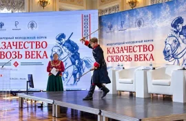 Истории и культуре казачества посвятили форум