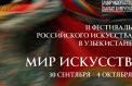 Россия и Узбекистан укрепят культурное сотрудничество