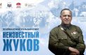 Медиапроект раскроет личность великого полководца