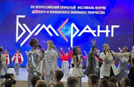 В «Орлёнке» дали старт XXI Всероссийскому фестивалю-форуму «Бумеранг»