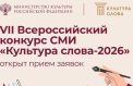 Стартовал прием заявок на конкурс СМИ