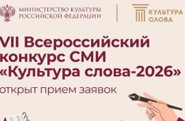 Стартовал прием заявок на конкурс СМИ