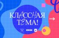 Телезрители поддержат педагогов