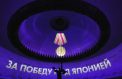 Музей Победы расскажет об окончании Второй мировой войны