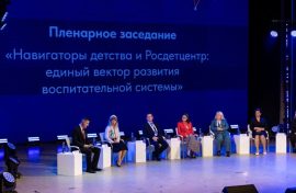 Развитие воспитательного пространства обсудят на форуме