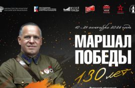 В Липецке узнали о пути Маршала Победы