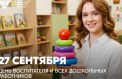Воспитателей поблагодарили за любовь к детям