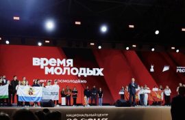 Молодежную столицу выберут в России