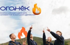 Студенты освоят вожатское дело