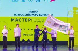 Финал конкурса «Мастер года» собрал финалистов из всех регионов России