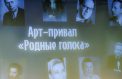 Исторические регионы рассказали про выдающихся земляков