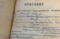 В ДНР обнародовали документы о преступлениях нацистов