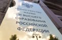 Россия и Алжир углубляют образовательное сотрудничество
