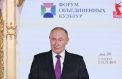 Форум станет пространством для диалога культур
