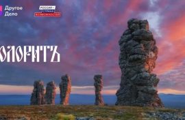 Проект расскажет о языках народов России