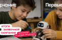 Первые подвели итоги конкурса игрушек
