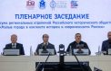 Форум посвятили развитию малых городов