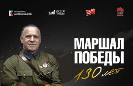 О жизни Маршала Победы расскажут в Ивановской области