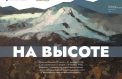 Музей Победы расскажет о Битве за Кавказ жителям зарубежья