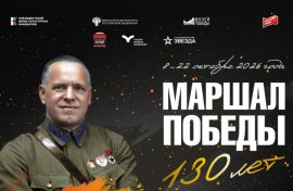 О великом пути Маршала Победы узнали в Туле
