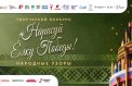 Музей Победы запустил конкурс новогодних открыток