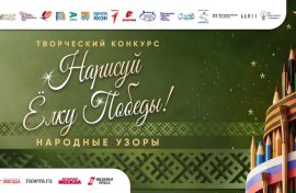 Музей Победы запустил конкурс новогодних открыток