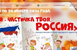 Любовь к Родине выразят в творчестве