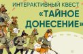 Музей Победы запустил цифровой квест о собаках-героях