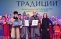 Определены лучшие фольклорные ансамбли страны