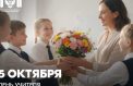 Министр просвещения поздравил учителей