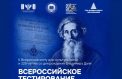 Учителя и школьники проверят культуру речи