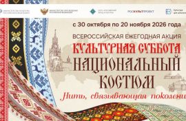 Школьники расскажут о костюмах народов России