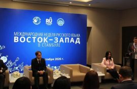 Русисты из разных стран обменяются опытом