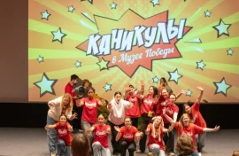 В Музее Победы стартовала осенняя смена