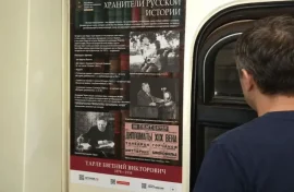 О хранителях русской истории рассказали в метро