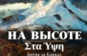 Выставку Музея Победы увидят на Кипре