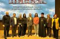 Центр «Воевода» поддержал военную драму