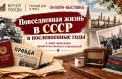 Выставку Музея Победы увидят в Чехии