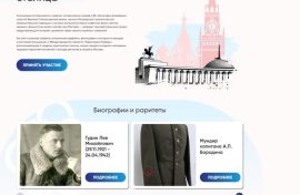 Музей Победы представил истории защитников Москвы