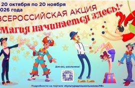 Интерес к цирковому искусству повысят у школьников