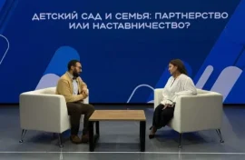 Лекторы обсудили отношения родителей и воспитателей