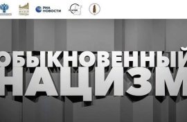В Польше напомнят об ужасах Великой Отечественной