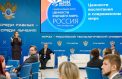 Ценности будущего обсуждают в России