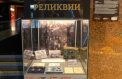 Музей Победы посвятил выставку военному связисту