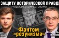 Историки обсудили причины Второй мировой войны