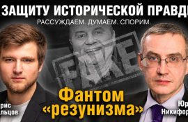 Историки обсудили причины Второй мировой войны