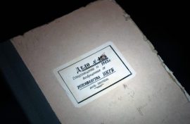 Рассекречены документы о спецгруппе НКВД