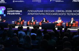 Состоялся главный ИТ-форум страны