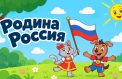 Песня напомнит о главном богатстве страны
