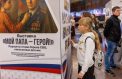 День отца отметили в Музее Победы